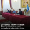 Дон детей своих сзывает